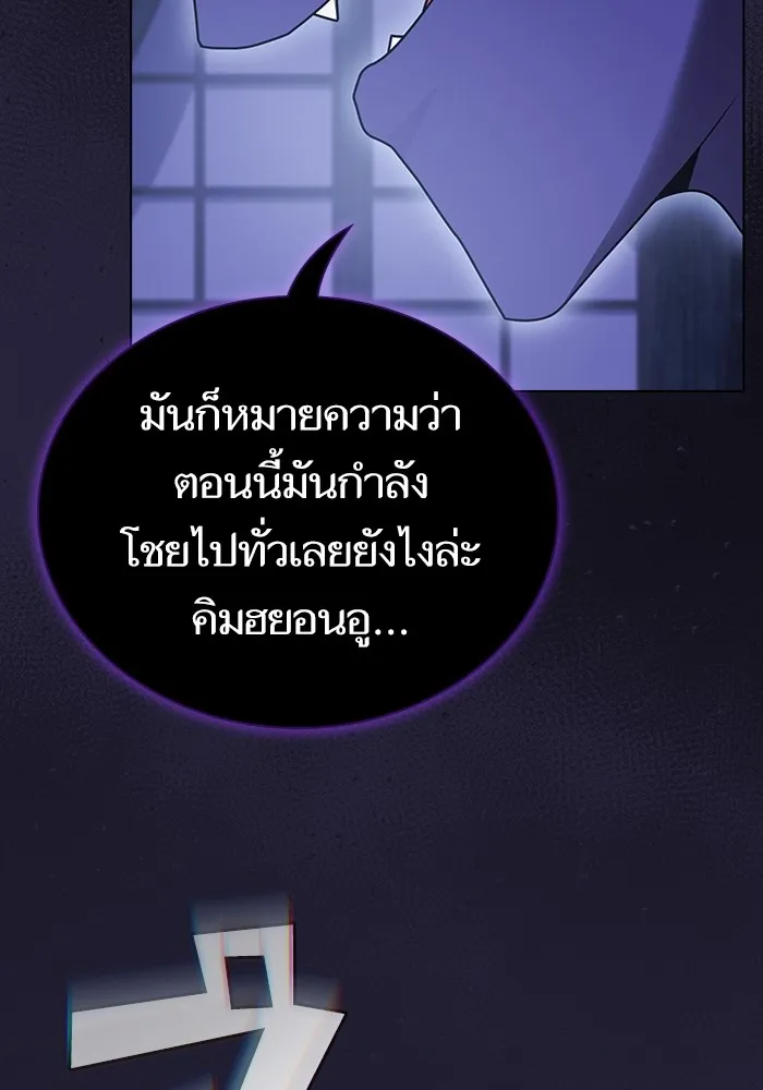 The Tutorial Tower of the Advanced Player ตอนที่ 205 184