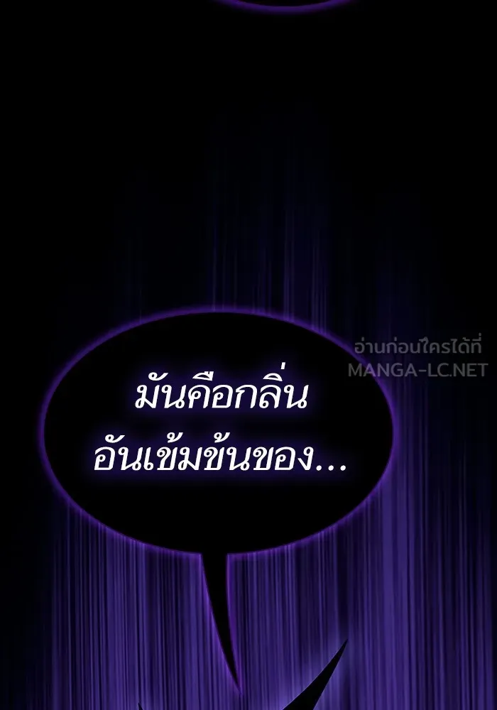 The Tutorial Tower of the Advanced Player ตอนที่ 205 186