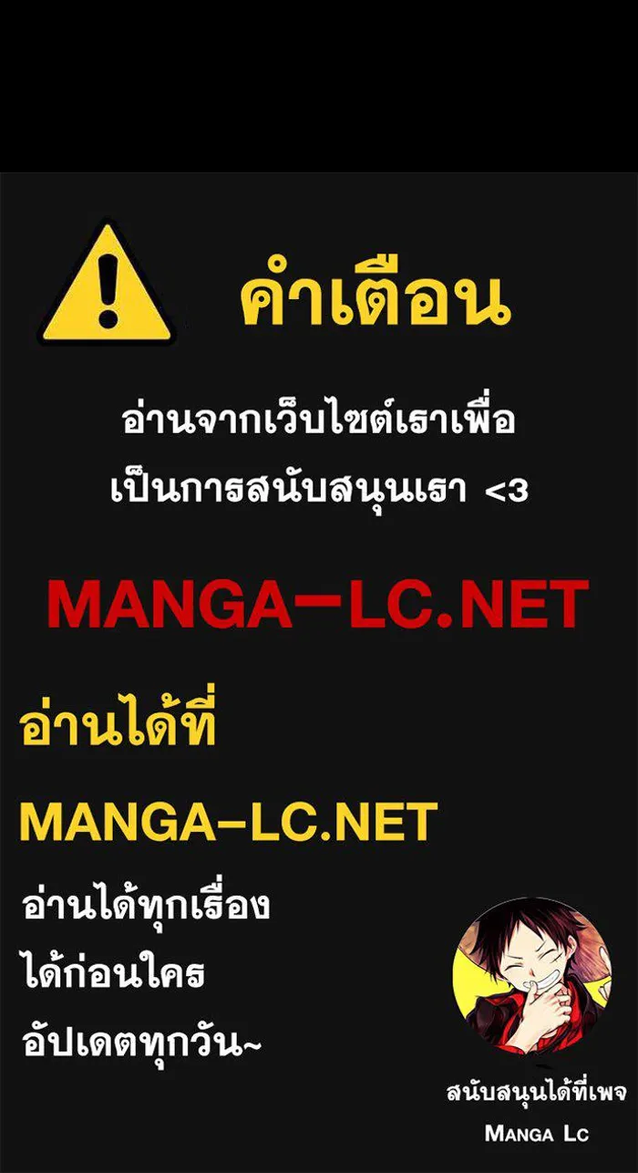 The Tutorial Tower of the Advanced Player ตอนที่ 205 190