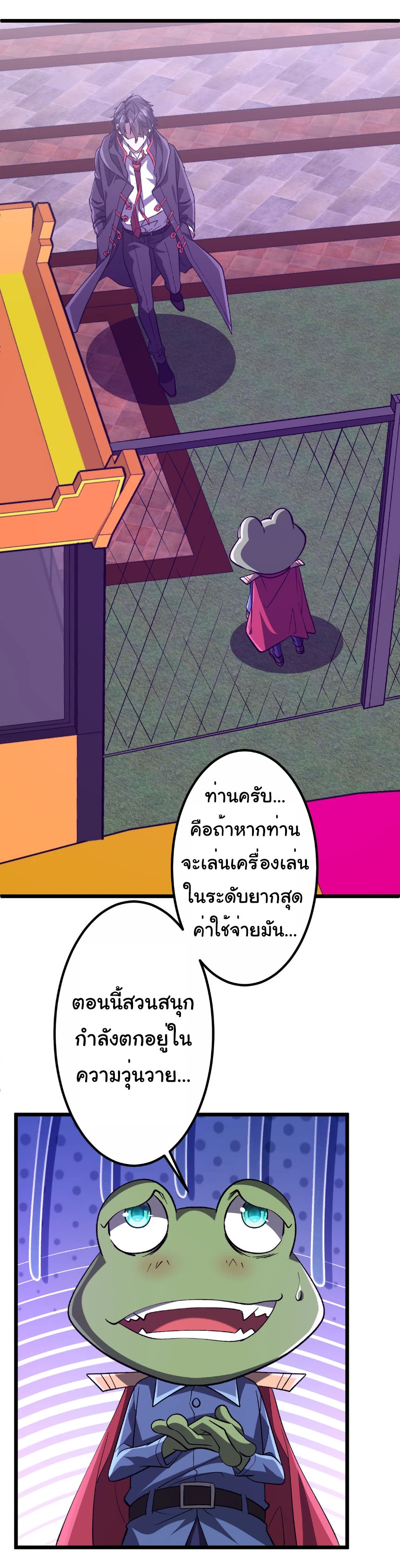 Start with Trillions of Coins ตอนที่ 205 41