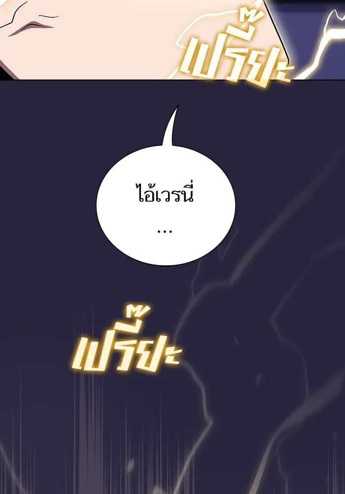 The Tutorial Tower of the Advanced Player ตอนที่ 206 4