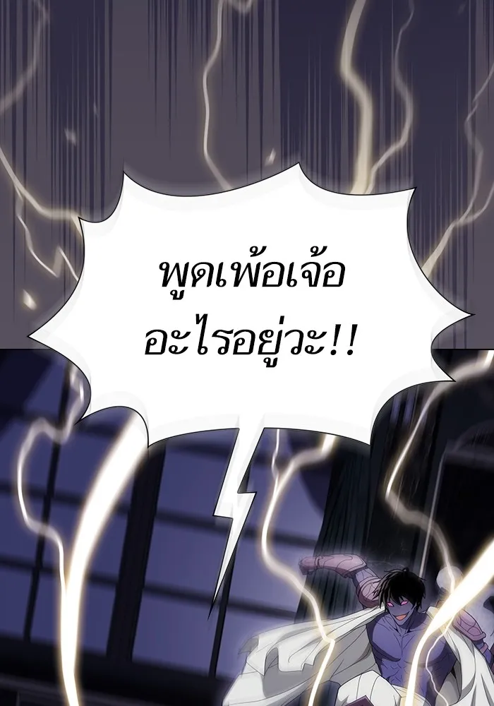 The Tutorial Tower of the Advanced Player ตอนที่ 206 5