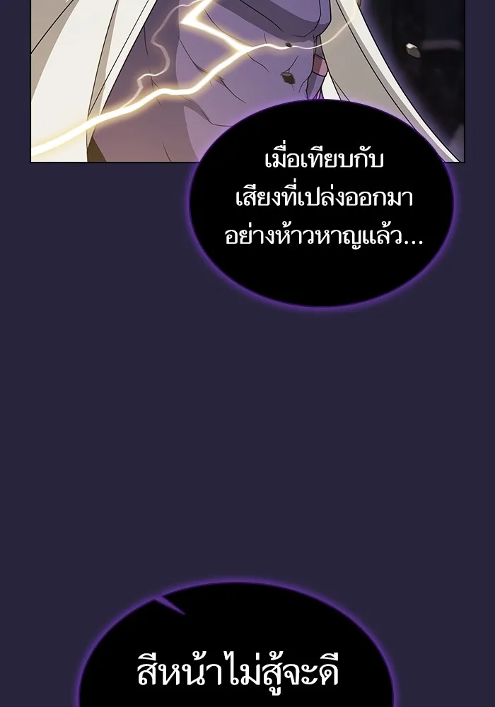 The Tutorial Tower of the Advanced Player ตอนที่ 206 14