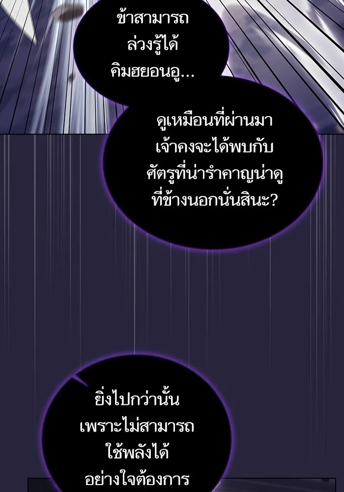 The Tutorial Tower of the Advanced Player ตอนที่ 206 20