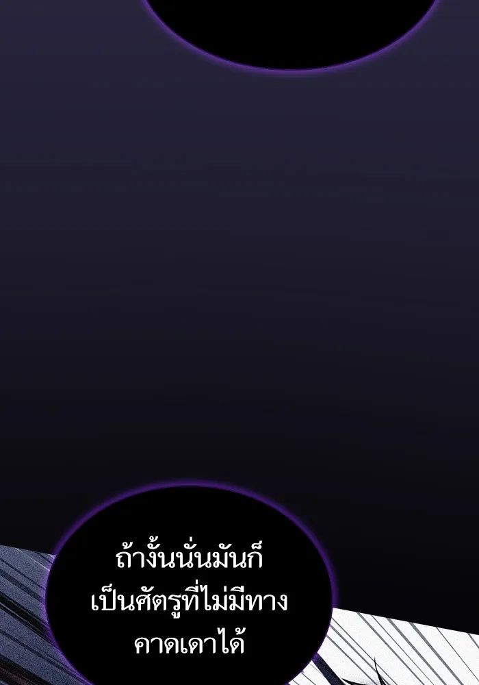 The Tutorial Tower of the Advanced Player ตอนที่ 206 22