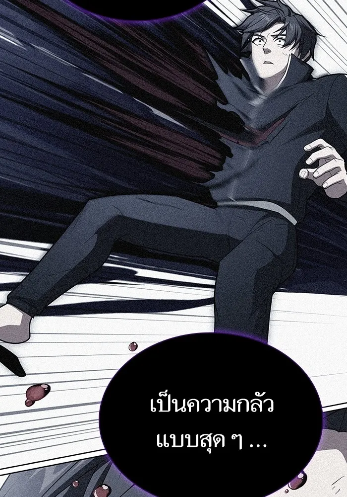 The Tutorial Tower of the Advanced Player ตอนที่ 206 23