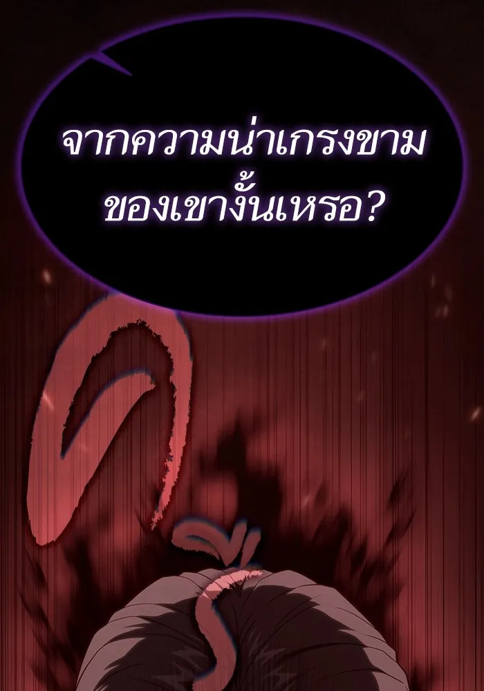 The Tutorial Tower of the Advanced Player ตอนที่ 206 25