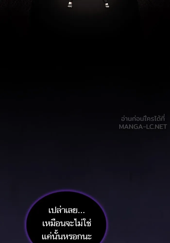 The Tutorial Tower of the Advanced Player ตอนที่ 206 27