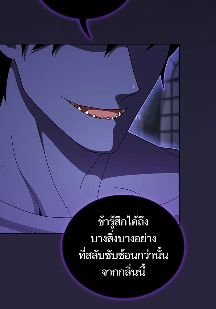 The Tutorial Tower of the Advanced Player ตอนที่ 206 28