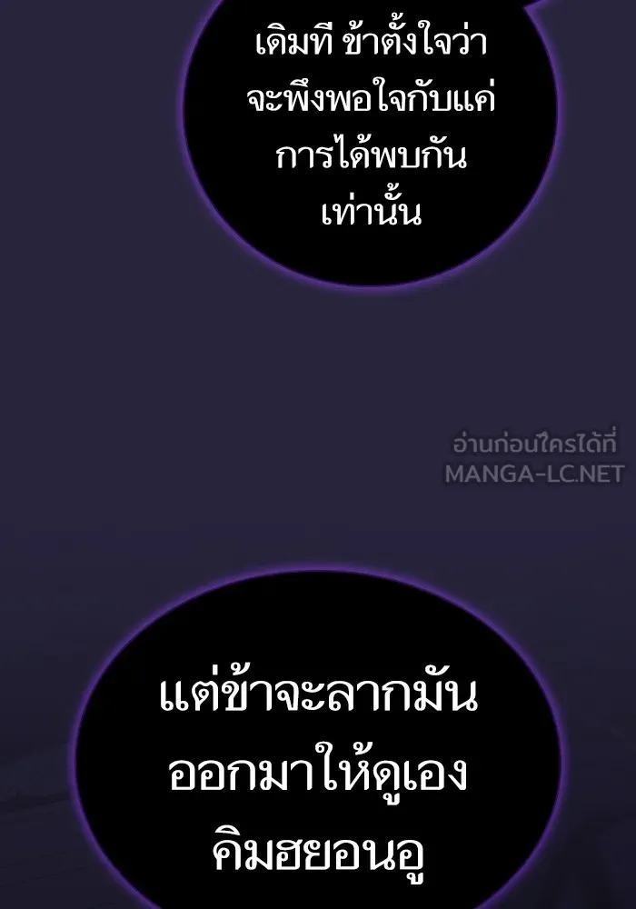 The Tutorial Tower of the Advanced Player ตอนที่ 206 30