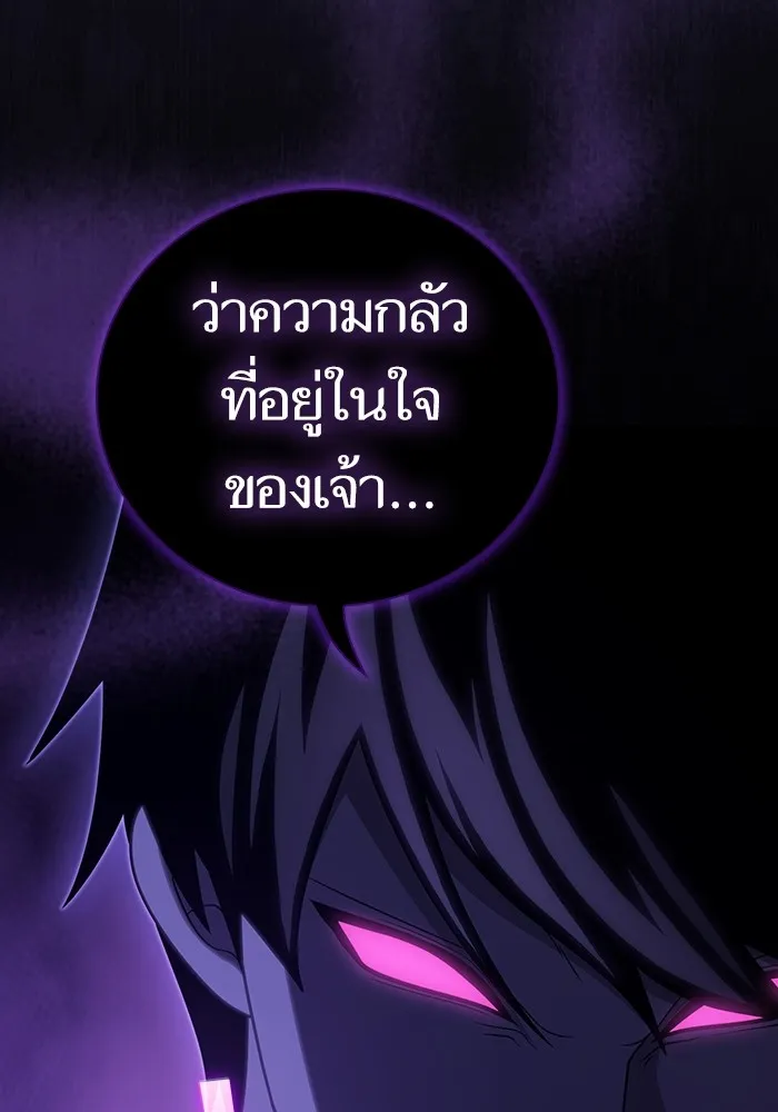 The Tutorial Tower of the Advanced Player ตอนที่ 206 34