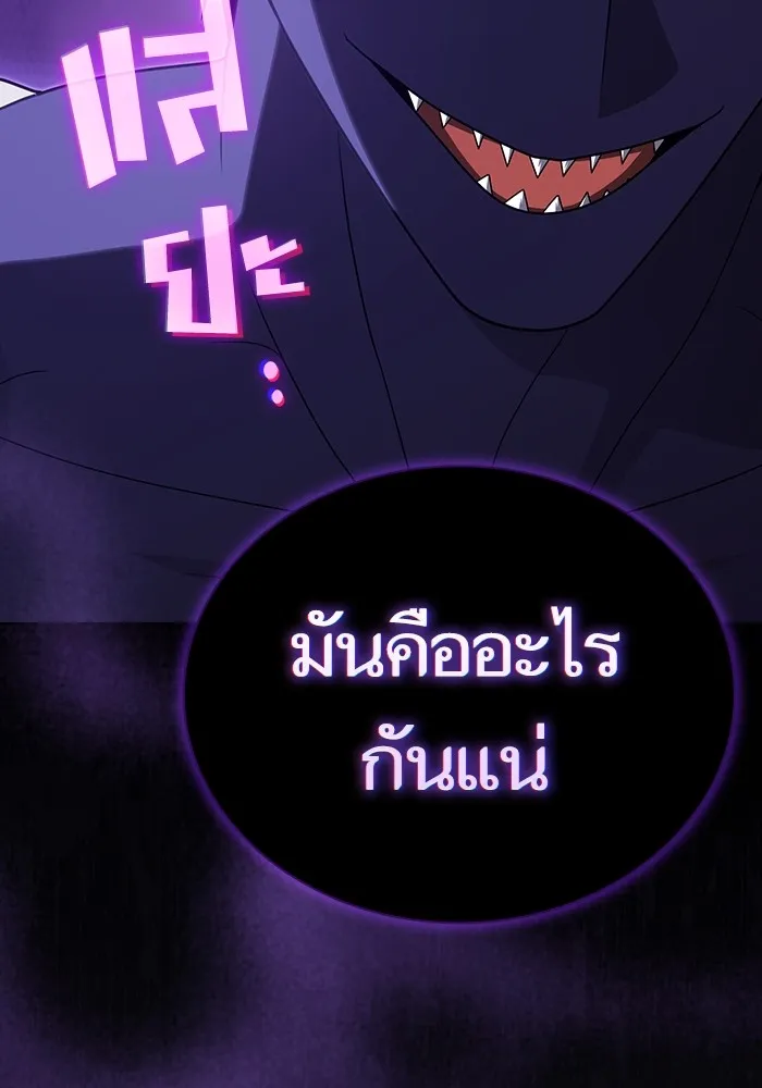 The Tutorial Tower of the Advanced Player ตอนที่ 206 35