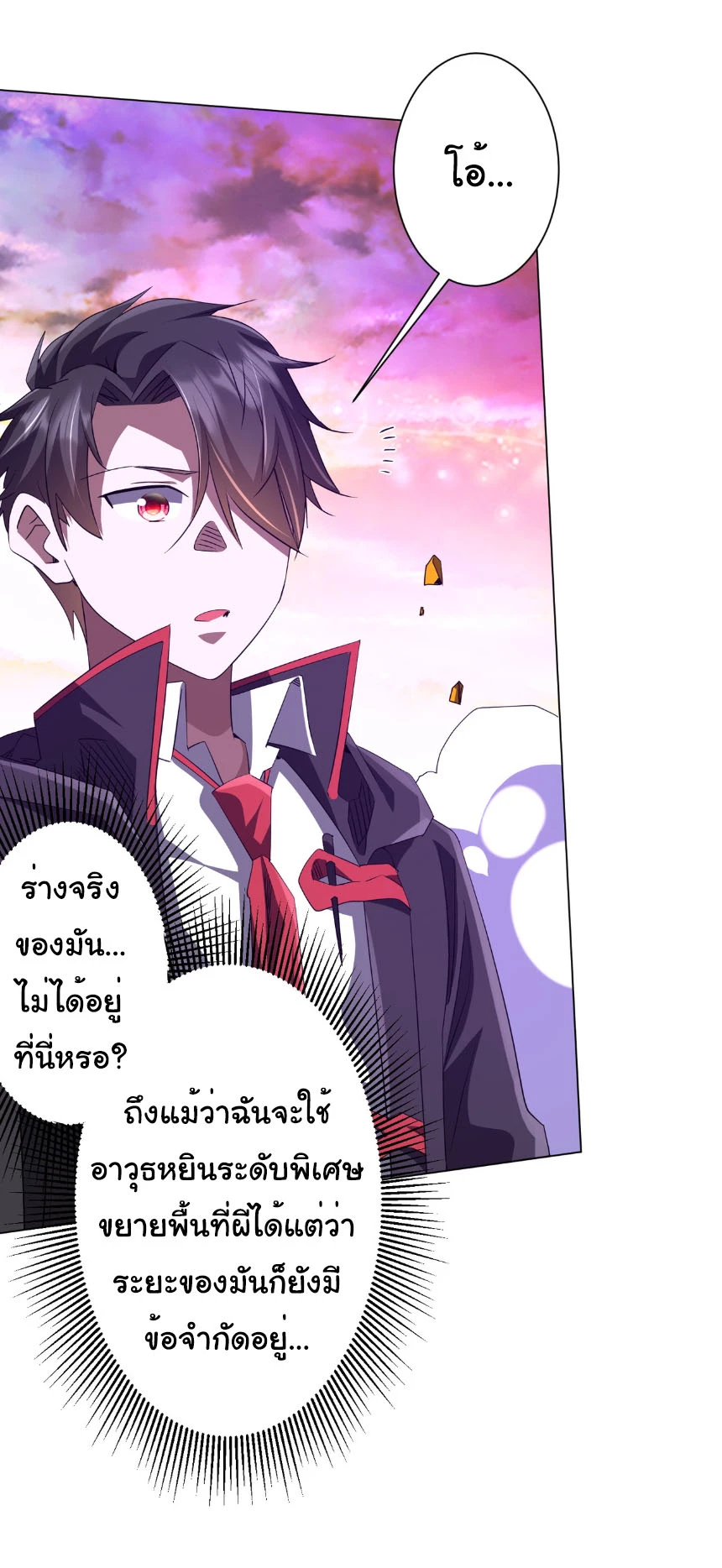 Start with Trillions of Coins ตอนที่ 206 4