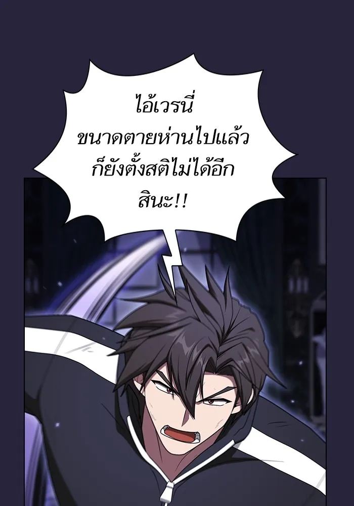 The Tutorial Tower of the Advanced Player ตอนที่ 206 44