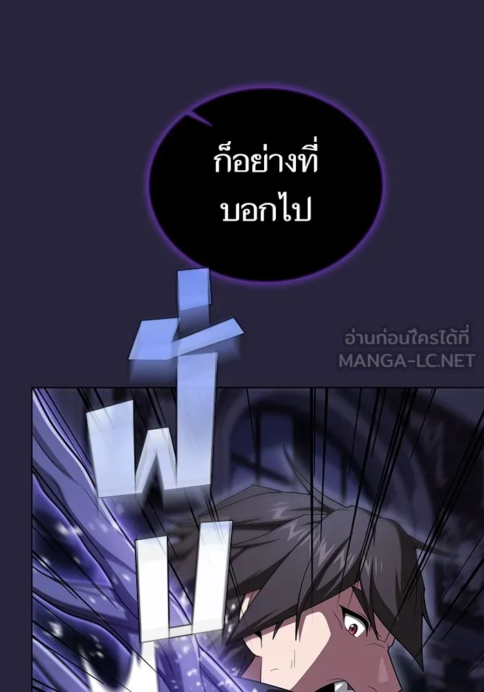 The Tutorial Tower of the Advanced Player ตอนที่ 206 48