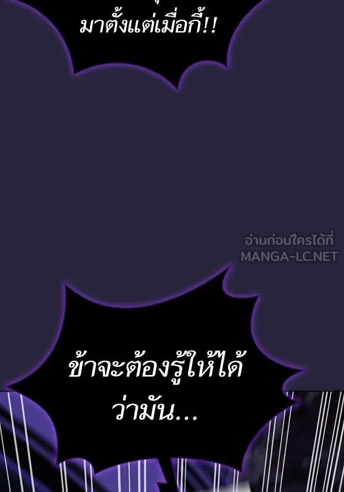 The Tutorial Tower of the Advanced Player ตอนที่ 206 51