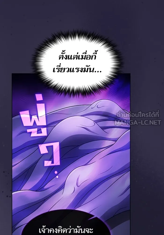 The Tutorial Tower of the Advanced Player ตอนที่ 206 60