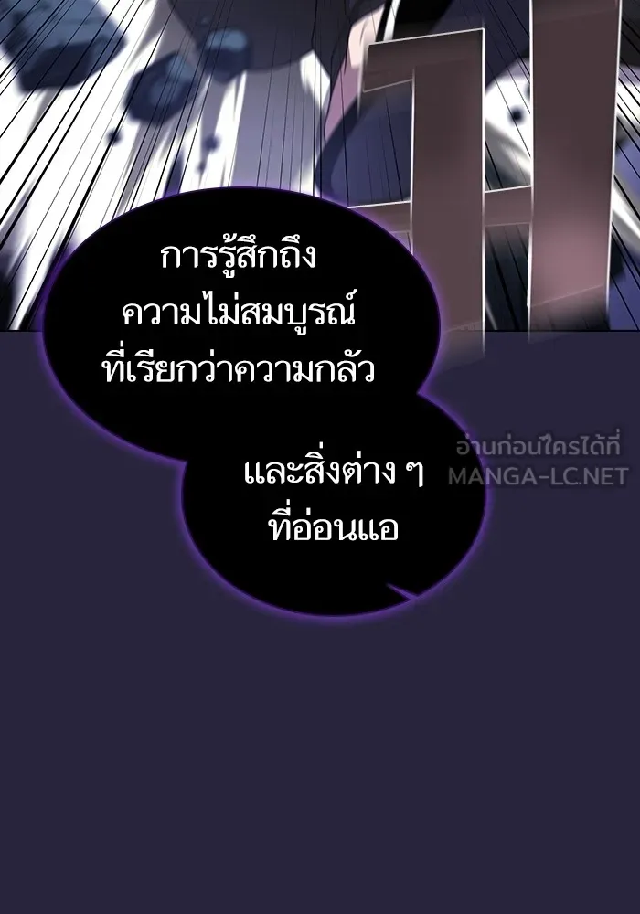 The Tutorial Tower of the Advanced Player ตอนที่ 206 66