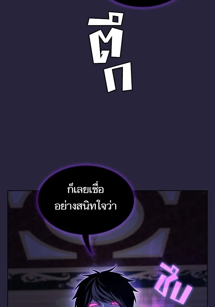 The Tutorial Tower of the Advanced Player ตอนที่ 206 68