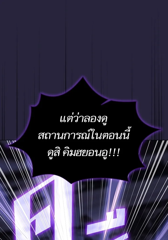 The Tutorial Tower of the Advanced Player ตอนที่ 206 70