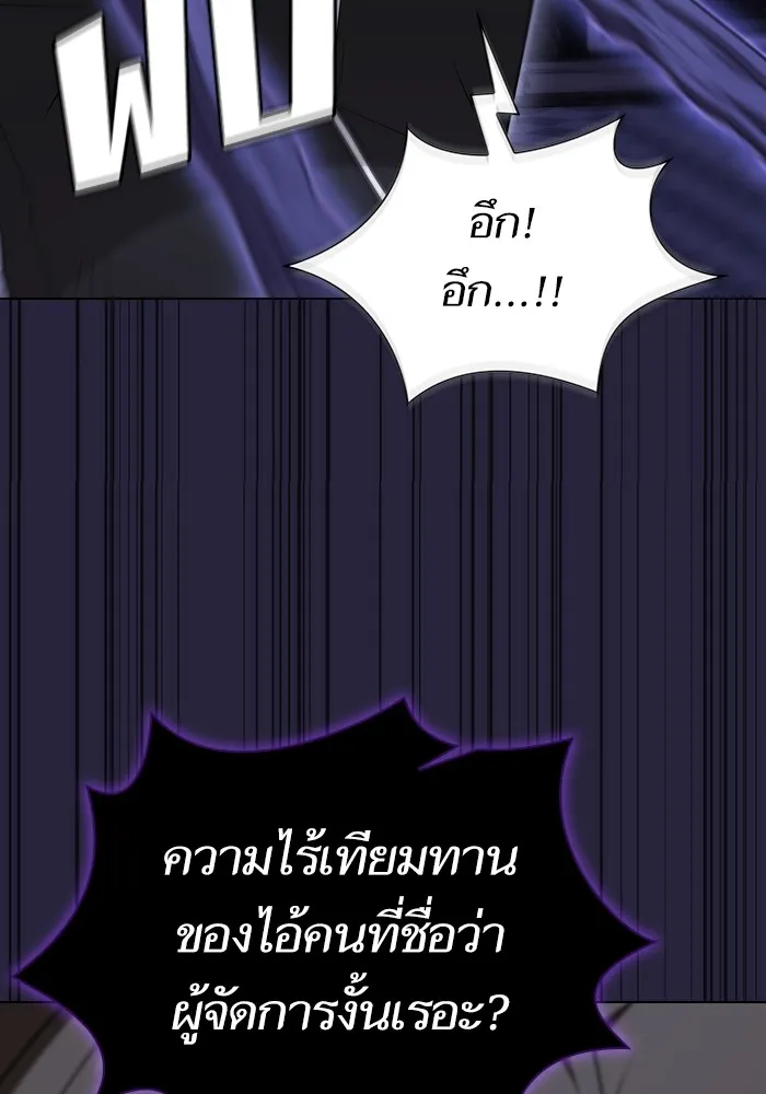 The Tutorial Tower of the Advanced Player ตอนที่ 206 77