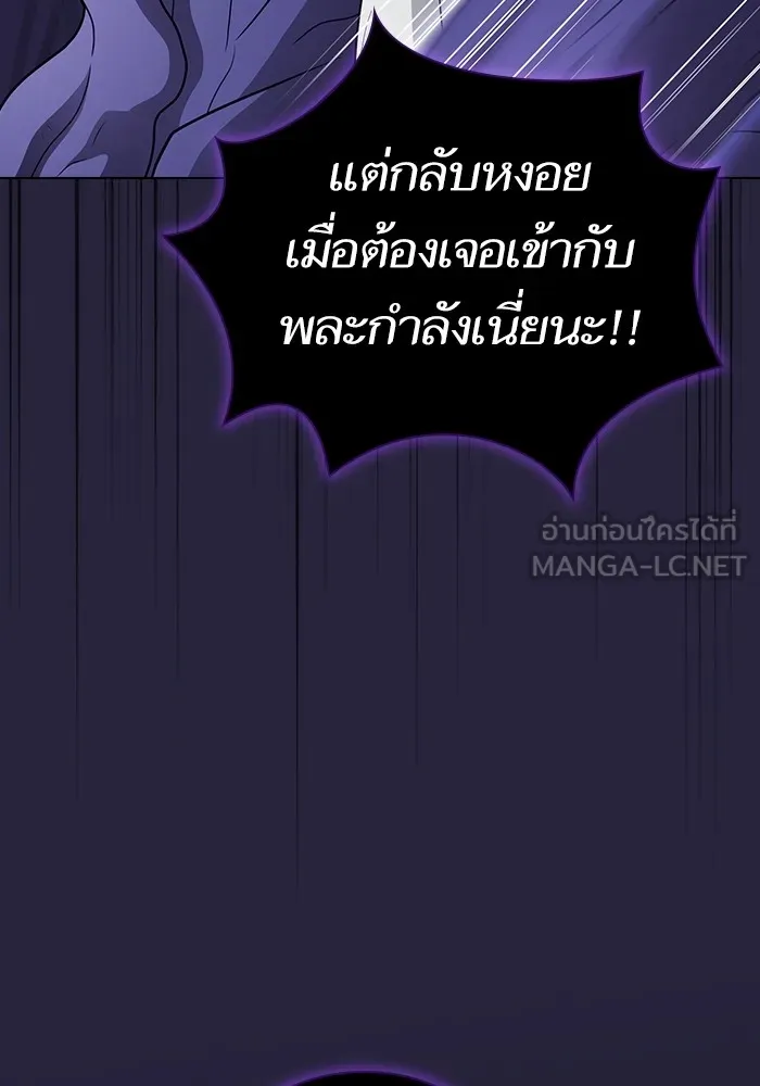The Tutorial Tower of the Advanced Player ตอนที่ 206 81