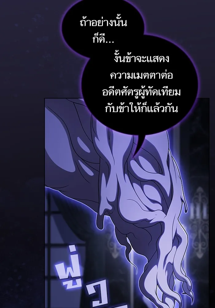 The Tutorial Tower of the Advanced Player ตอนที่ 206 82