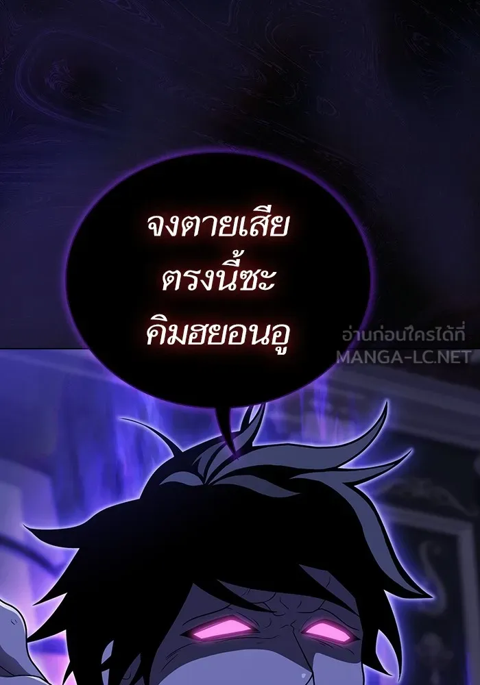 The Tutorial Tower of the Advanced Player ตอนที่ 206 87