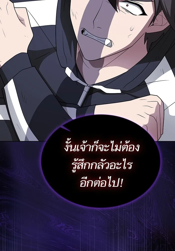 The Tutorial Tower of the Advanced Player ตอนที่ 206 89