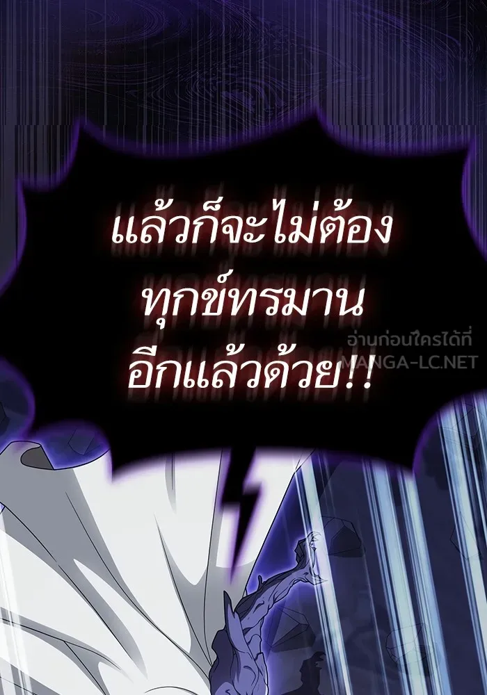 The Tutorial Tower of the Advanced Player ตอนที่ 206 90