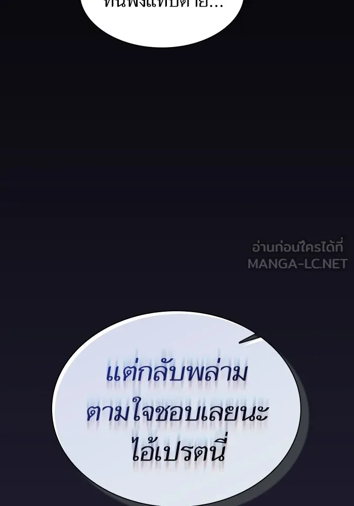 The Tutorial Tower of the Advanced Player ตอนที่ 206 96