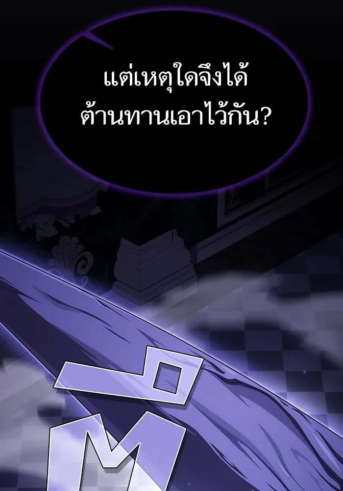 The Tutorial Tower of the Advanced Player ตอนที่ 206 103