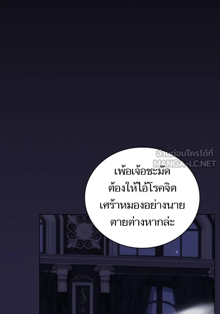 The Tutorial Tower of the Advanced Player ตอนที่ 206 105