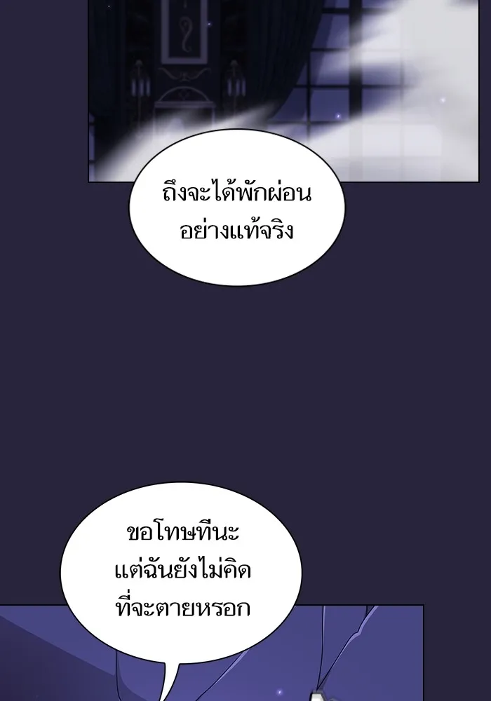The Tutorial Tower of the Advanced Player ตอนที่ 206 106
