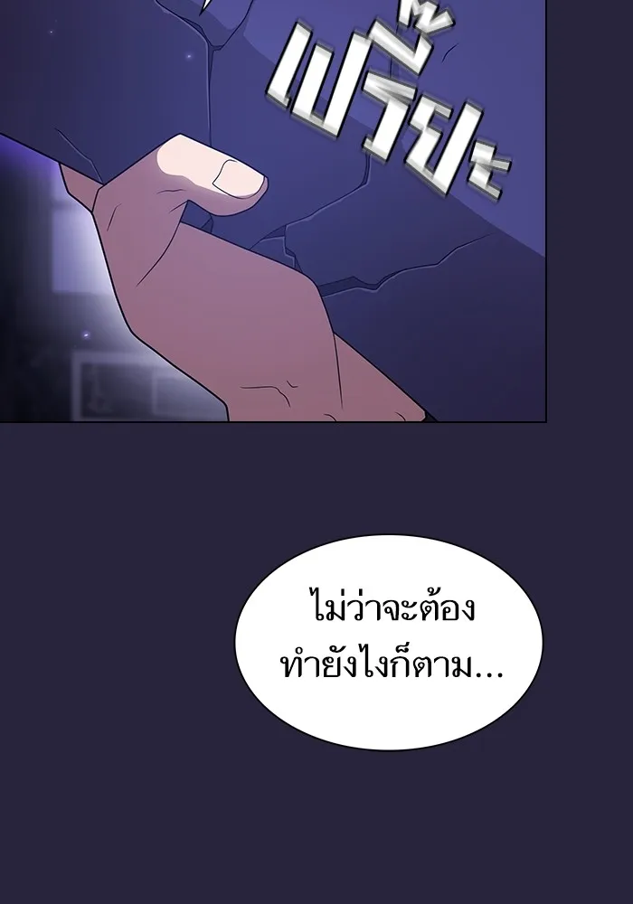 The Tutorial Tower of the Advanced Player ตอนที่ 206 107