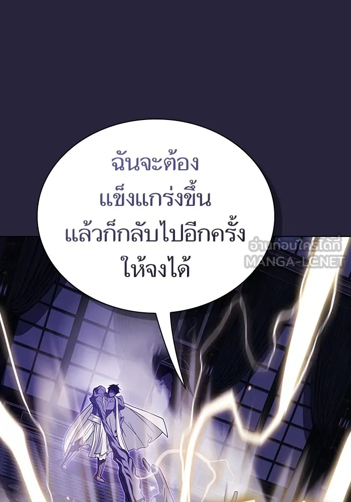 The Tutorial Tower of the Advanced Player ตอนที่ 206 108