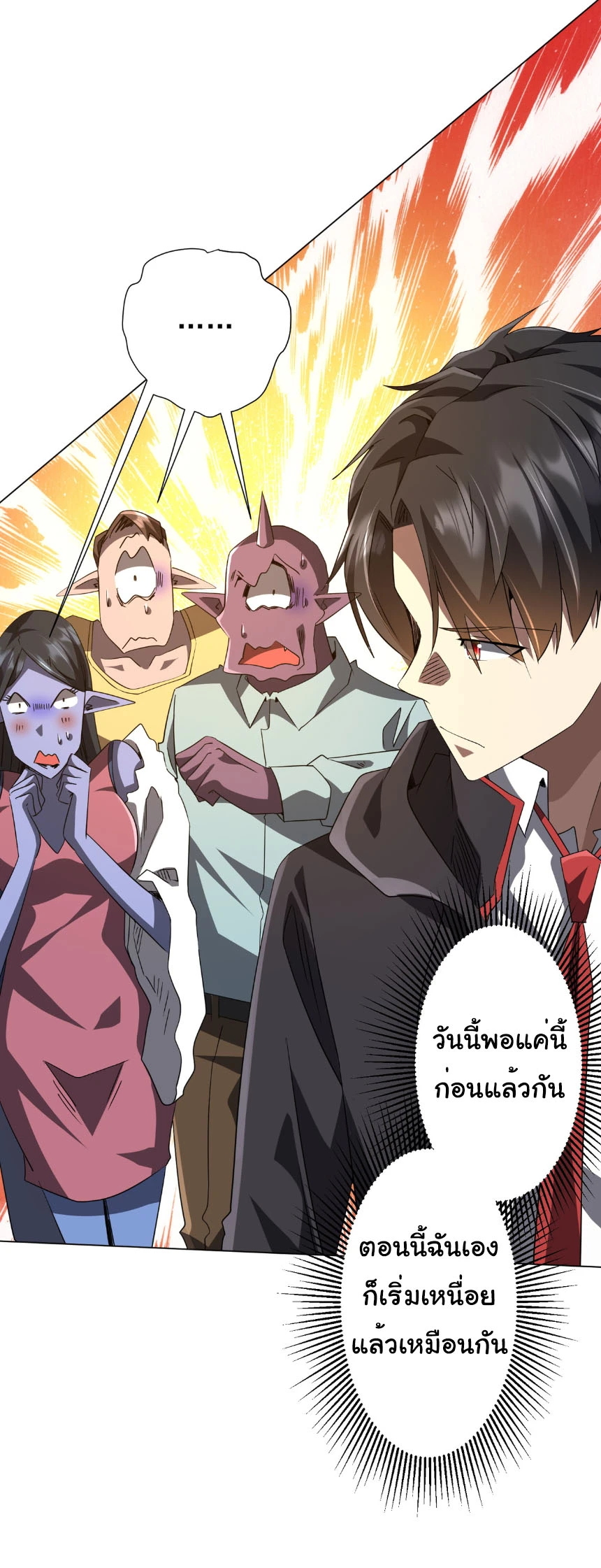 Start with Trillions of Coins ตอนที่ 206 11