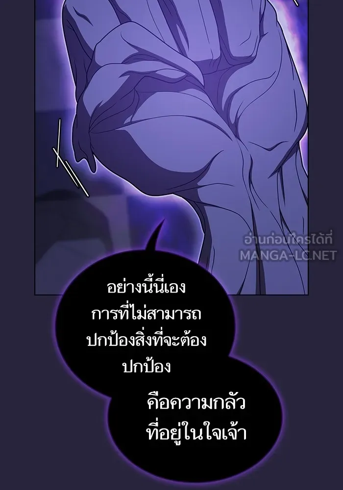 The Tutorial Tower of the Advanced Player ตอนที่ 206 120