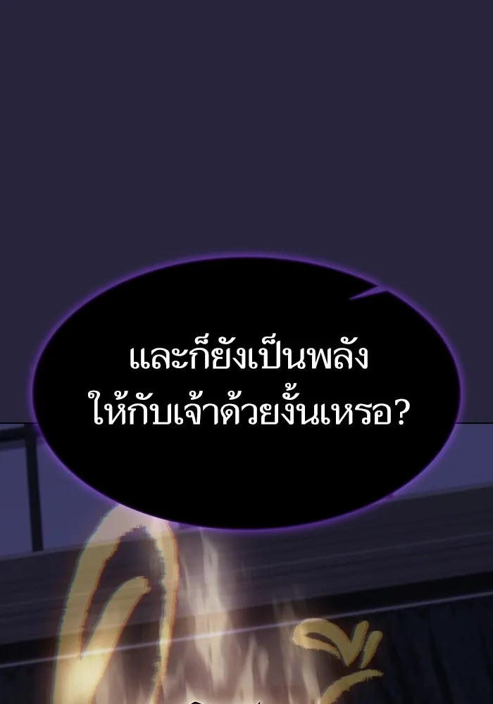 The Tutorial Tower of the Advanced Player ตอนที่ 206 121