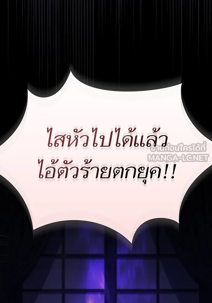 The Tutorial Tower of the Advanced Player ตอนที่ 206 129
