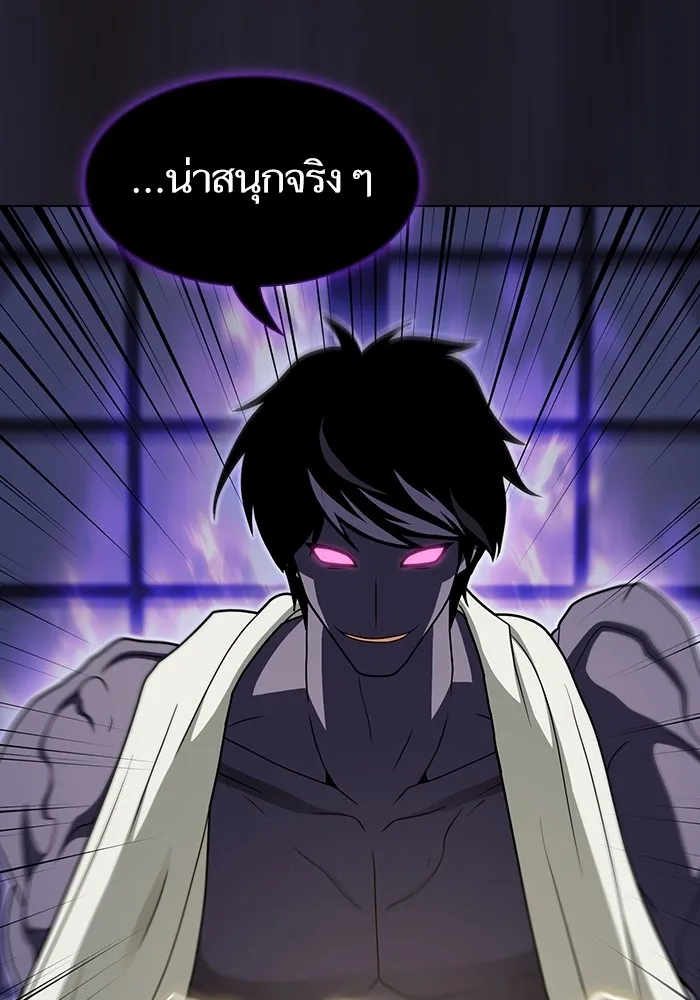 The Tutorial Tower of the Advanced Player ตอนที่ 206 133