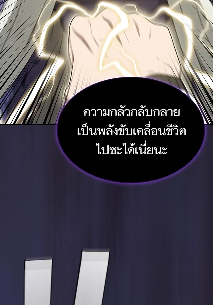 The Tutorial Tower of the Advanced Player ตอนที่ 206 134