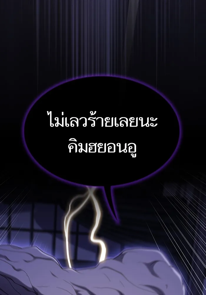 The Tutorial Tower of the Advanced Player ตอนที่ 206 137