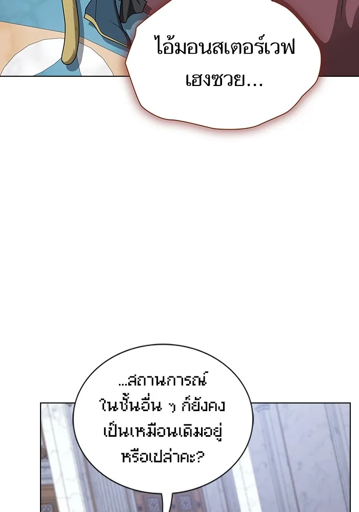 The Tutorial Tower of the Advanced Player ตอนที่ 206 151
