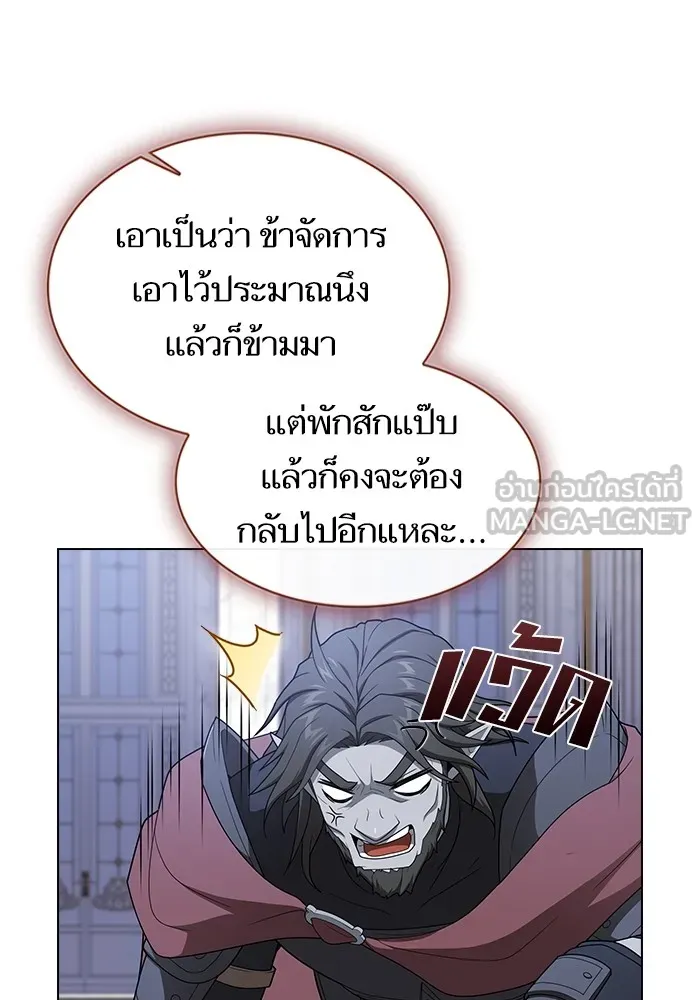 The Tutorial Tower of the Advanced Player ตอนที่ 206 153