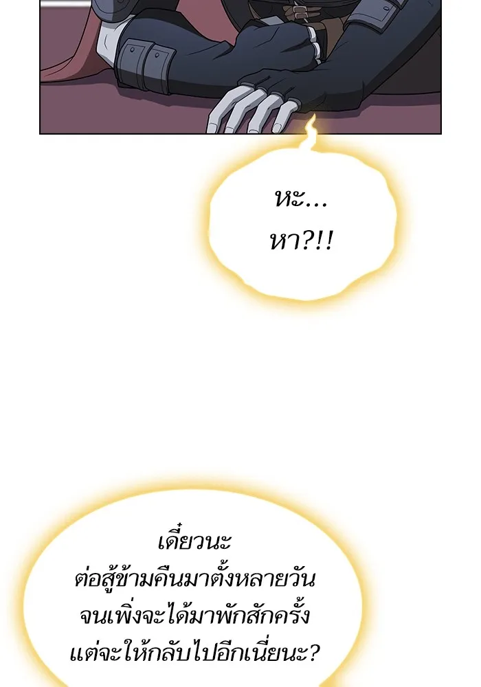 The Tutorial Tower of the Advanced Player ตอนที่ 206 154