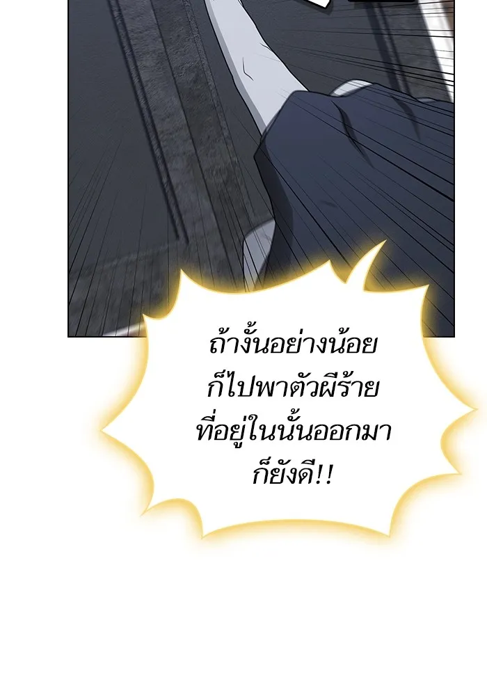 The Tutorial Tower of the Advanced Player ตอนที่ 206 157