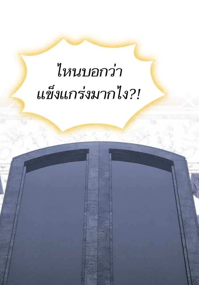 The Tutorial Tower of the Advanced Player ตอนที่ 206 158