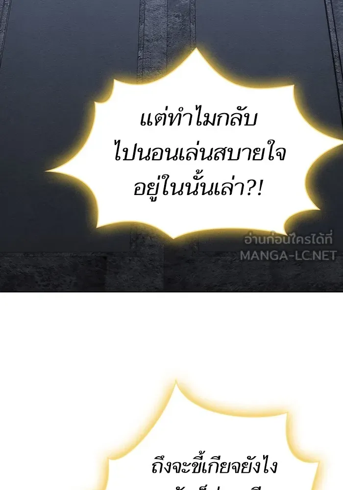 The Tutorial Tower of the Advanced Player ตอนที่ 206 159