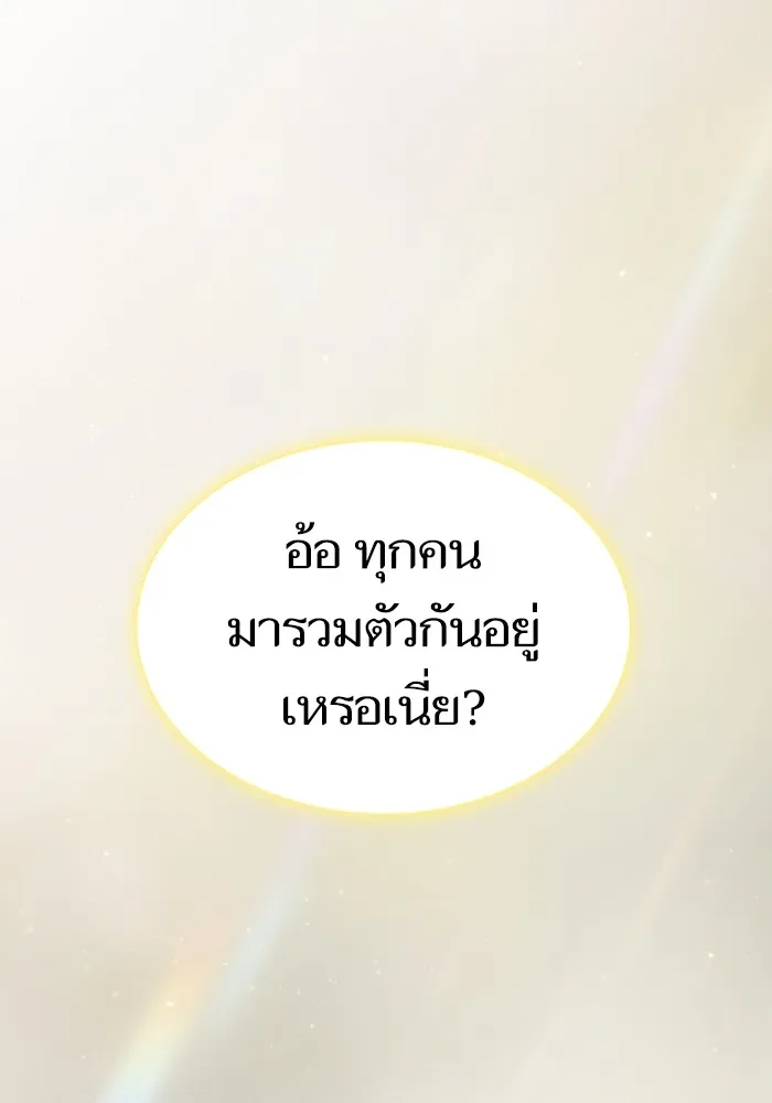 The Tutorial Tower of the Advanced Player ตอนที่ 206 163